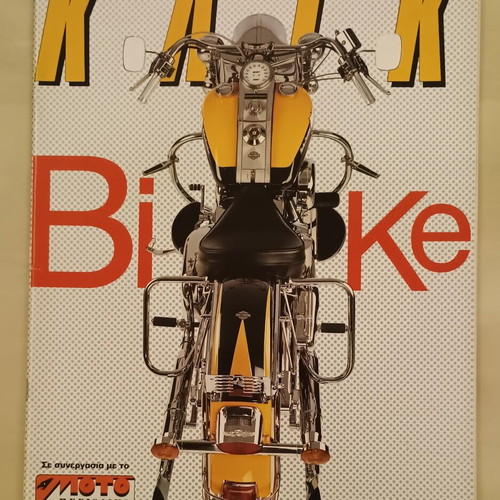 Klik Magazine Issue 92 December 1994 like new with Klik Bike insert