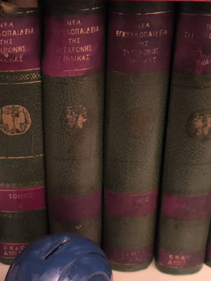 Nea Egkyklopaideia tis Sychronis Gynaikas encyclopedia set, like new, 6 volumes