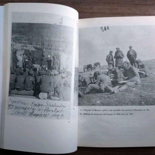 Anamniseis tou Metopou 1920-1921 book by Charalampos Pliziotis, part A