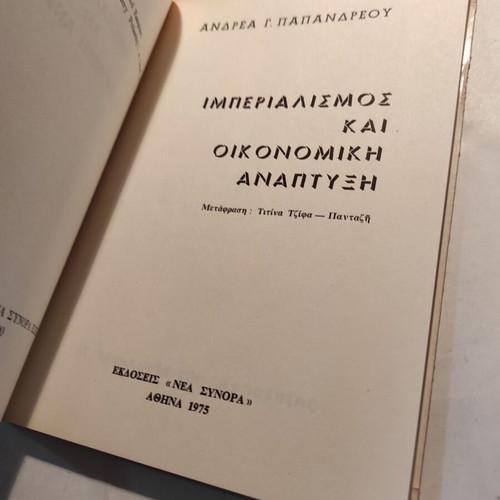 Andreas Papandreou Imperialism and Economic Development used