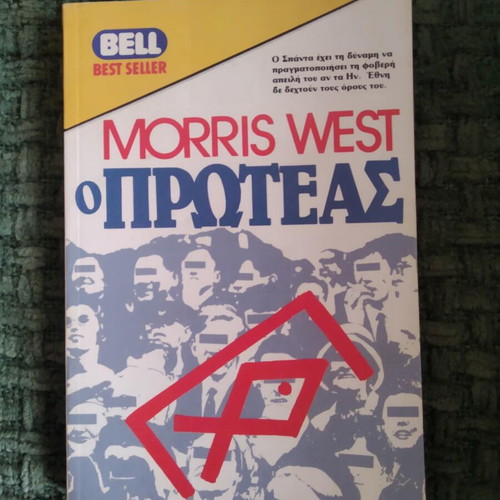 The Proteus Morris West used book