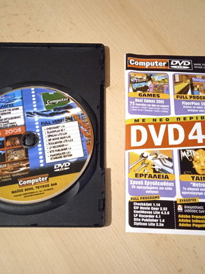 Computer για Όλους ένθετο DVD και booklet μεταχειρισμένο, τεύχος 249