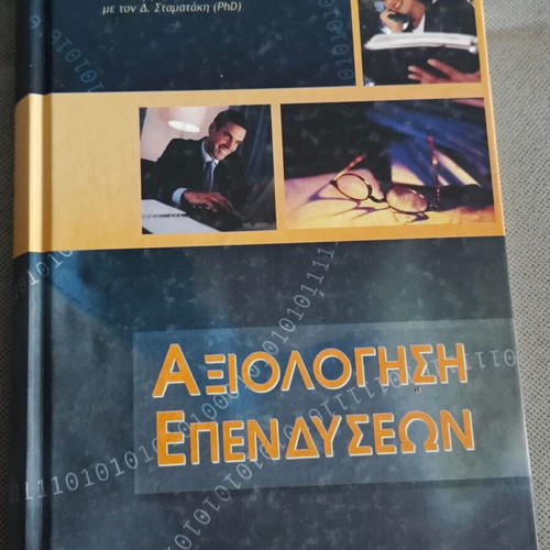 Investment Evaluation used academic book