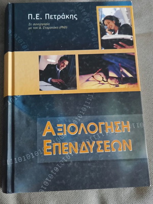 Investment Evaluation used academic book