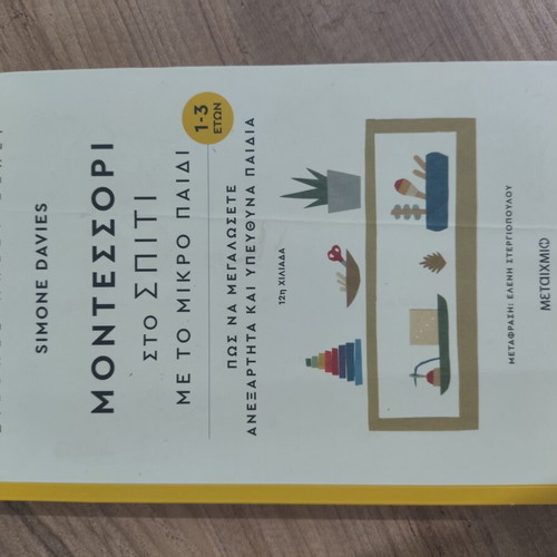 Montessori at Home book like new, for young children 1-3 years