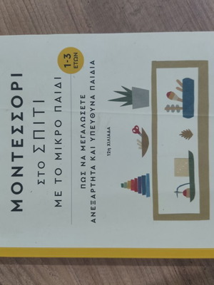 Montessori at Home book like new, for young children 1-3 years
