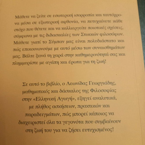 Eu Zin Leonidas Georgiadis new, psychology book