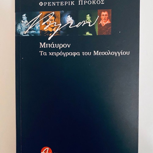 Byron: The Manuscripts of Mesolongi like new