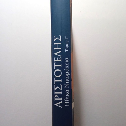 Aristotle Nicomachean Ethics Volume C new edition