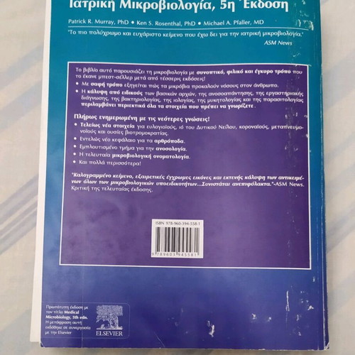 Medical Microbiology book like new, 973 pages