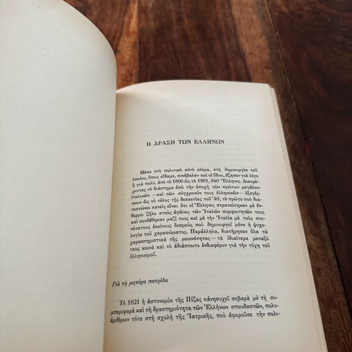 Greek Students at the University of Pisa used, history book
