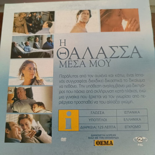 The Sea Inside DVD movie new, with subtitles
