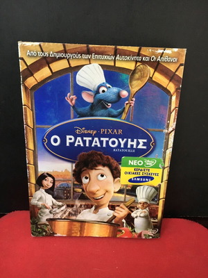 Ο Ρατατούης Disney DVD μεταχειρισμένο