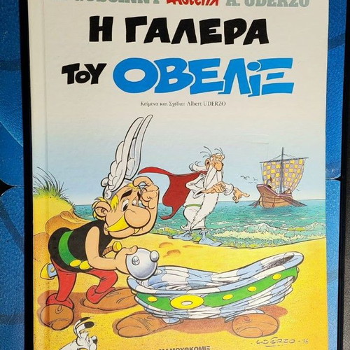 Asterix comics used, pack of 4 issues