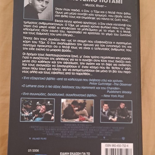 Dark River book like new by Dennis Lehane