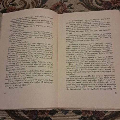 Proanakrousma short stories by Zisis M. Papathanasiou, Govostis 1949