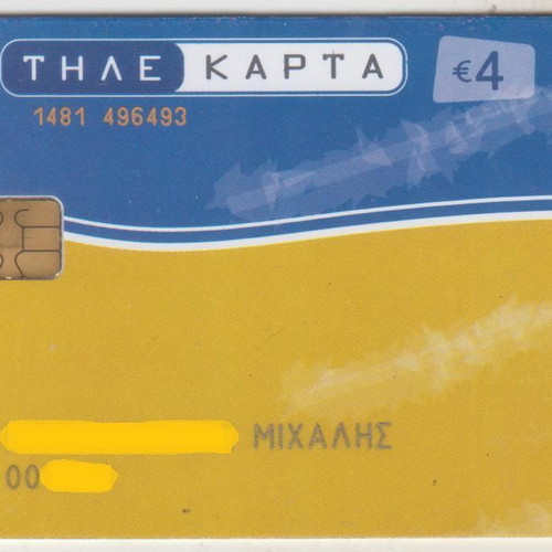 Telecard Nominal collector card used, 09/05, 7,000 print run, opened