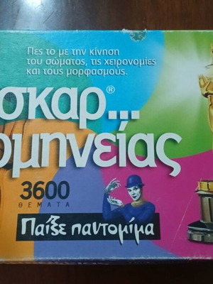 Oscar Ermineias board game used, good condition
