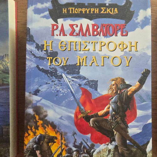 The Crimson Shadow trilogy by R.A. Salvatore, new condition