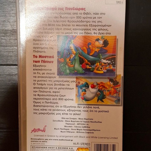 Pandora & Platonas VHS like new, dubbed animated series