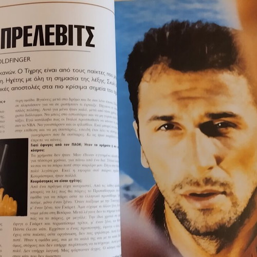 Active by Nitro magazine used with Giannis Ioannidis interview