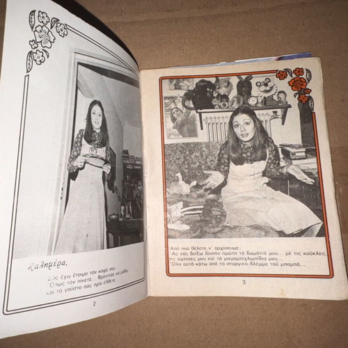 Manina collectible booklet used with Gogo Atzoletaki