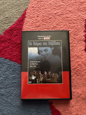 The Daughters of Shame DVD like new, movie