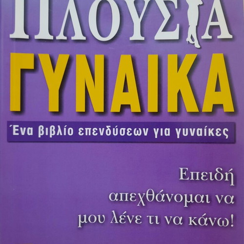 Rich Woman psychology book new, for financially independent women