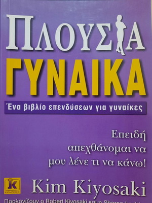 Rich Woman psychology book new, for financially independent women