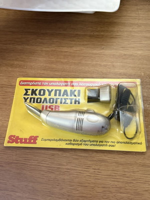 Computer USB vacuum cleaner