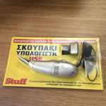 Computer USB vacuum cleaner