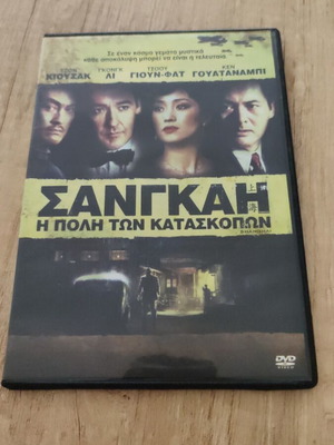Shanghai The City of Spies DVD used with subtitles