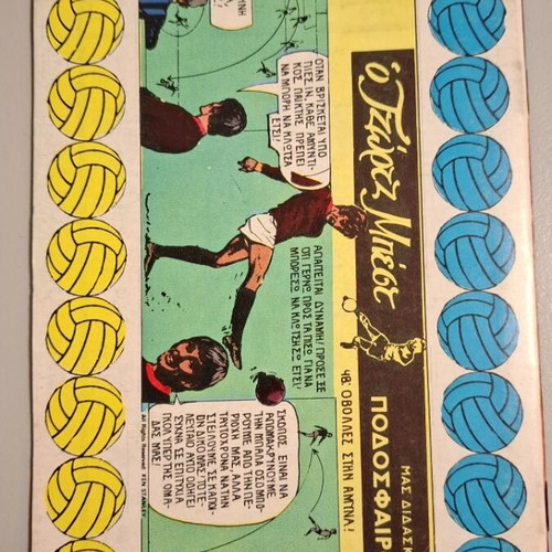Zagor 100 comic 1972 used edition