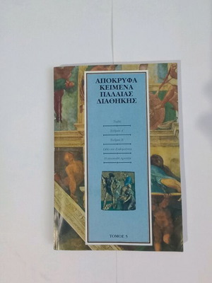 Apocryphal texts of the Old Testament volume 5 new