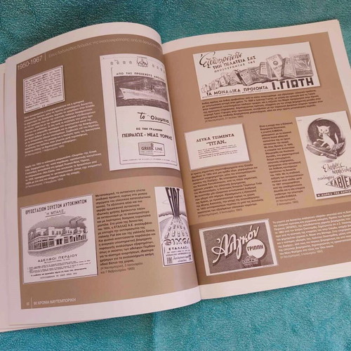 Greek Economy And Naftemporiki 1924-2014, like new, 2 volumes