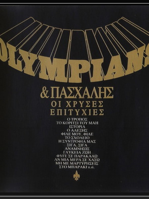 Olympians & Πασχάλης Οι Χρυσές Επιτυχίες CD μεταχειρισμένο, rock