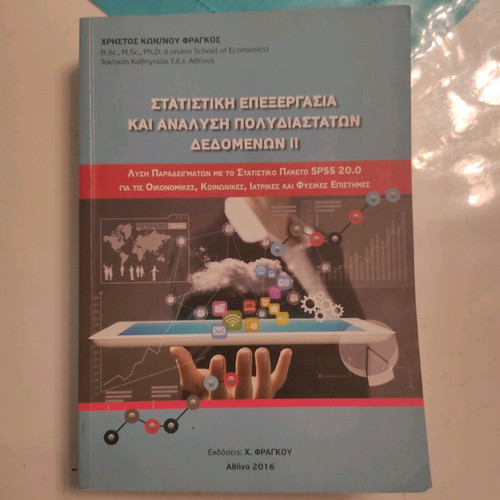 Statistical Processing and Analysis of Multidimensional Data II like new