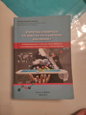 Statistical Processing and Analysis of Multidimensional Data II like new