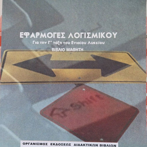 Software Applications new student book