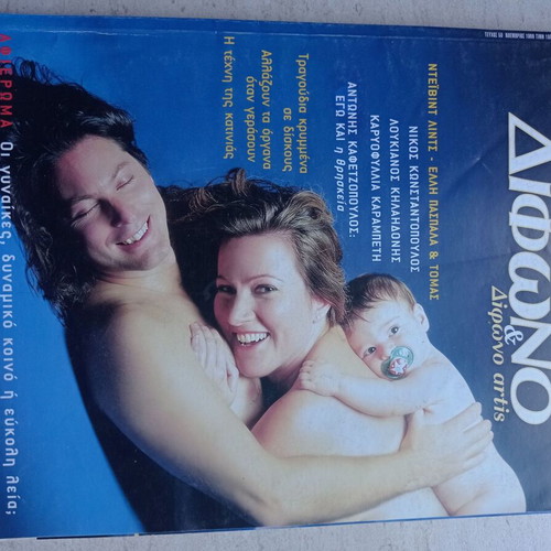 Difono magazine issue 50 November 1999, like new