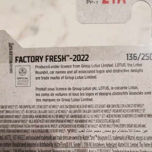 Hot Wheels 2022 Lotus Elise σφραγισμένο