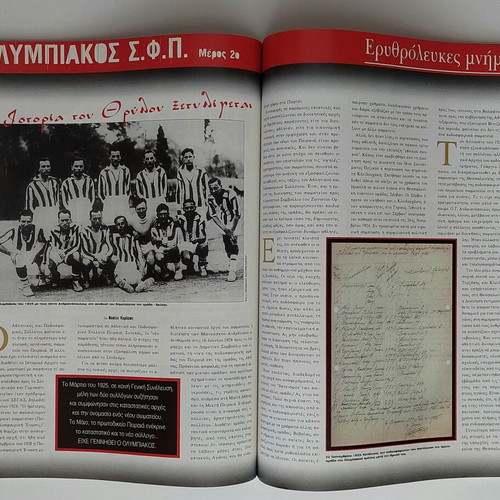 Olympiakos magazine issue 21 used, March 2000, Young Guns cover