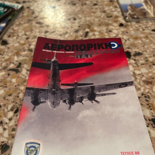 Aeroporiki Epitheorisi used magazine pack 2005-2009
