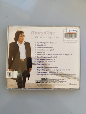 Paschalis CD, sealed