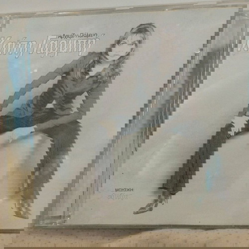 Καίτη Γαρμπή Αρχίζω Πόλεμο CD μεταχειρισμένο, λαϊκό