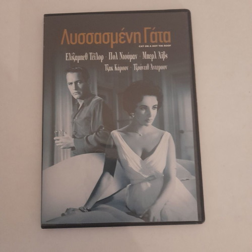 Cat on a Hot Tin Roof DVD Paul Newman Elizabeth Taylor