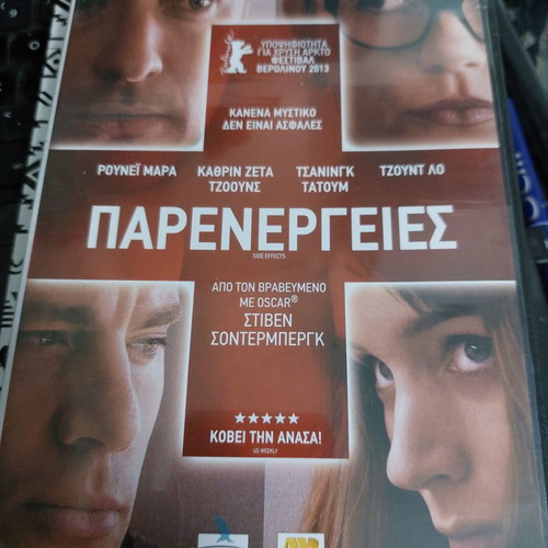 Side Effects DVD used, action thriller with subtitles