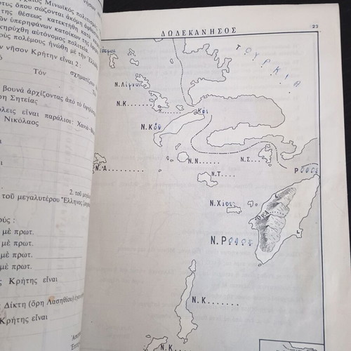 Book Geografikai Askiseis kai Test vintage 70-80 used
