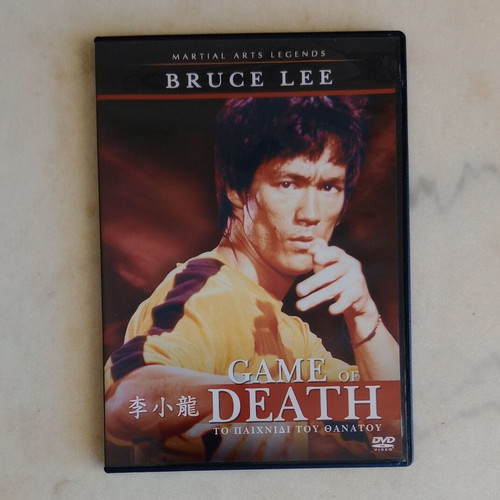 Game of Death DVD like new, Bruce Lee martial arts film with Greek subtitles
