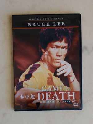 Game of Death DVD like new, Bruce Lee martial arts film with Greek subtitles
